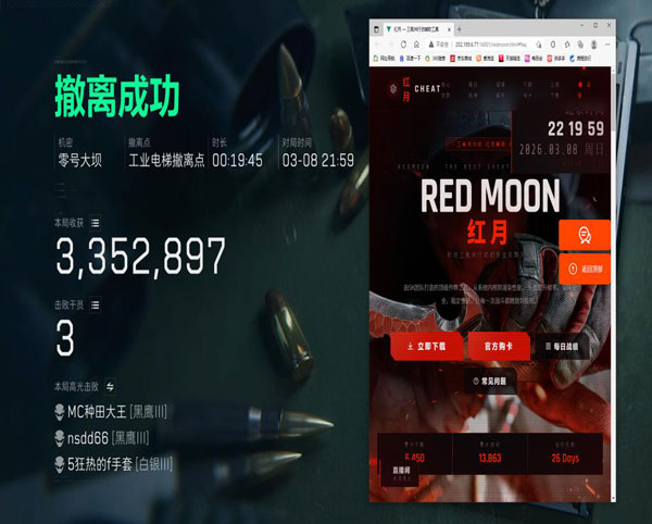 外挂三角洲怎么用透视自瞄效果